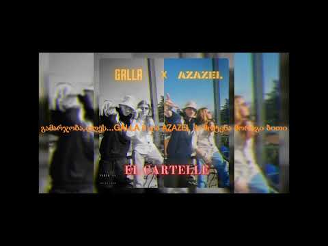 GALLA FT. AZAZEL - EL CARTELLE (lyrics)